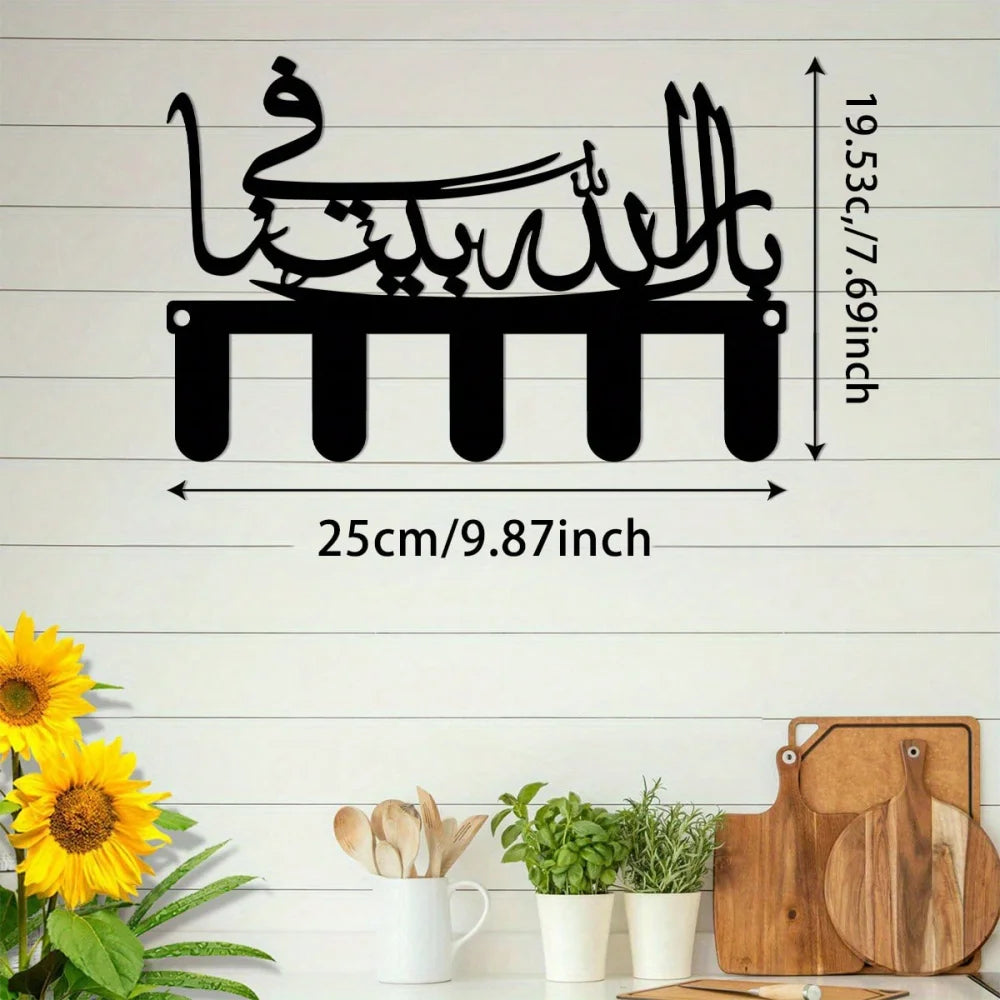 Islamic Wall Key Holder - Metal Key Rack with Arabic Calligraphy for Entryway and Hallway Walls, Everstock