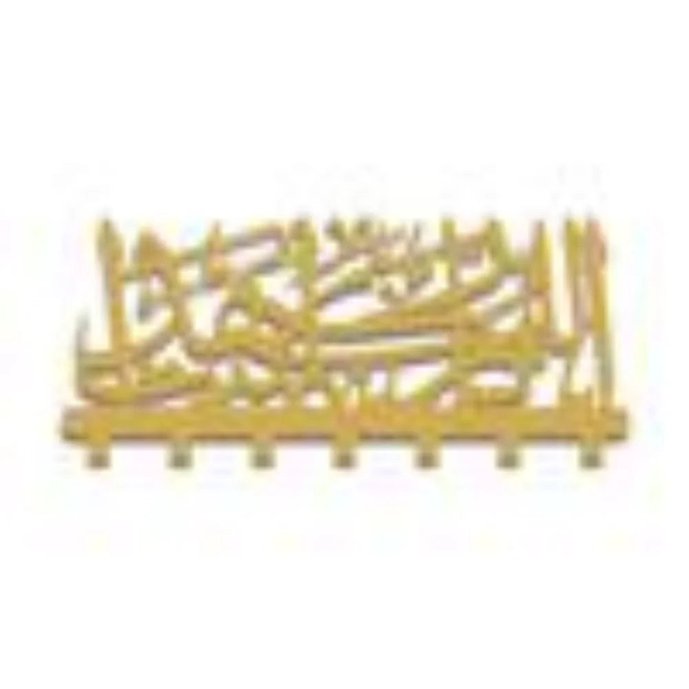 Islamic Wall Key Holder - Metal Key Rack with Arabic Calligraphy for Entryway and Hallway Walls, Everstock