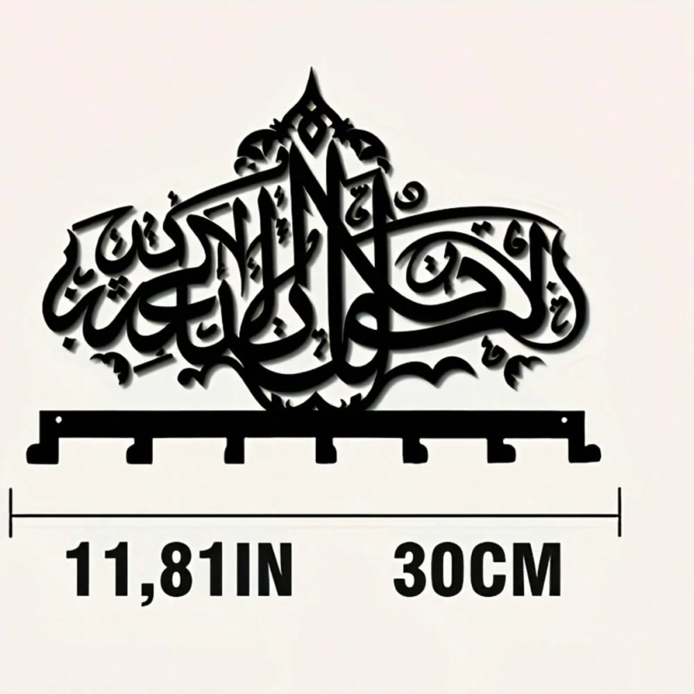 Islamic Wall Key Holder - Metal Key Rack with Arabic Calligraphy for Entryway and Hallway Walls, Everstock
