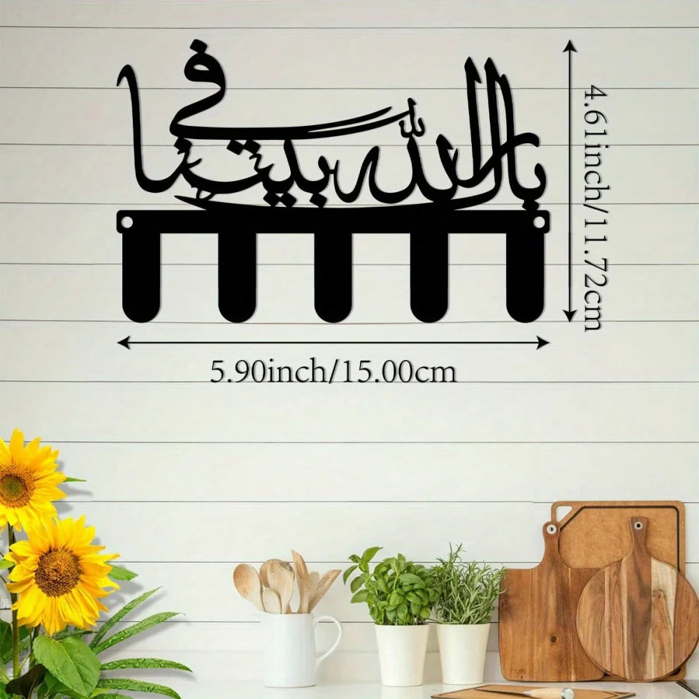 Islamic Wall Key Holder - Metal Key Rack with Arabic Calligraphy for Entryway and Hallway Walls, Everstock